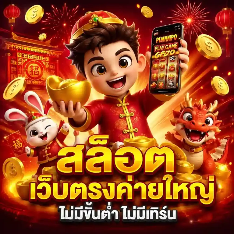 munz168 ทางเข้า